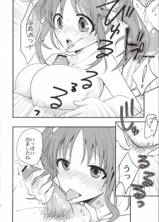 (SC59) [∞Bitto (Ariike Tomosane, Eden)] Inside affairs 03 (THE IDOLM@STER CINDERELLA GIRLS) - page 13