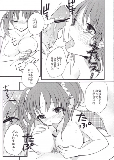 (SC59) [∞Bitto (Ariike Tomosane, Eden)] Inside affairs 03 (THE IDOLM@STER CINDERELLA GIRLS) - page 12