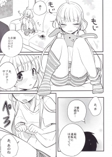 (SC59) [∞Bitto (Ariike Tomosane, Eden)] Inside affairs 03 (THE IDOLM@STER CINDERELLA GIRLS) - page 20