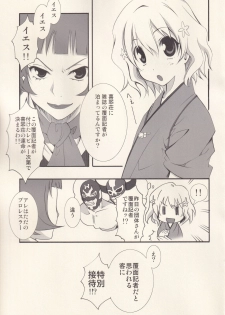 (C80) [MIX-ISM (Inui Sekihiko)] Ukiyo ni Hana (Hanasaku Iroha) - page 4