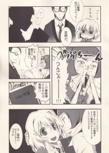 (C80) [MIX-ISM (Inui Sekihiko)] Ukiyo ni Hana (Hanasaku Iroha) - page 6