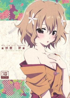 (C80) [MIX-ISM (Inui Sekihiko)] Ukiyo ni Hana (Hanasaku Iroha) - page 1