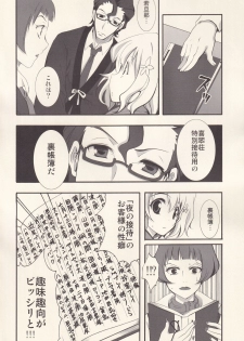 (C80) [MIX-ISM (Inui Sekihiko)] Ukiyo ni Hana (Hanasaku Iroha) - page 5