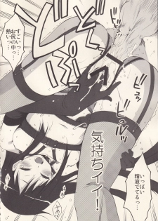 (C80) [MIX-ISM (Inui Sekihiko)] Ukiyo ni Hana (Hanasaku Iroha) - page 19