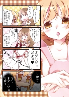 (COMIC1☆7) [Pussy CAT, LAND ARK (Oono Tetsuya, An Natsuki)] Anzu Kirari to Ichaicha shiyou! (THE IDOLM@STER CINDERELLA GIRLS) - page 8