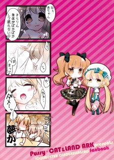 (COMIC1☆7) [Pussy CAT, LAND ARK (Oono Tetsuya, An Natsuki)] Anzu Kirari to Ichaicha shiyou! (THE IDOLM@STER CINDERELLA GIRLS) - page 12