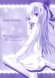 (C90) [Kochunoten, Raspberry Doll (Yuduka, Suzune Mia)] Seifuku mo Suki Dakedo... Kanojo no Buruma mo Suki na Ken (D.C. ~Da Capo~) - page 22