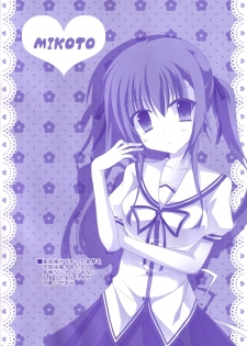(C90) [Kochunoten, Raspberry Doll (Yuduka, Suzune Mia)] Seifuku mo Suki Dakedo... Kanojo no Buruma mo Suki na Ken (D.C. ~Da Capo~) - page 23