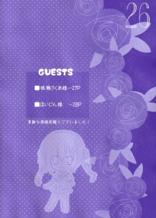 (C90) [Kochunoten, Raspberry Doll (Yuduka, Suzune Mia)] Seifuku mo Suki Dakedo... Kanojo no Buruma mo Suki na Ken (D.C. ~Da Capo~) - page 25