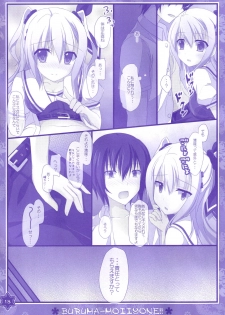 (C90) [Kochunoten, Raspberry Doll (Yuduka, Suzune Mia)] Seifuku mo Suki Dakedo... Kanojo no Buruma mo Suki na Ken (D.C. ~Da Capo~) - page 12