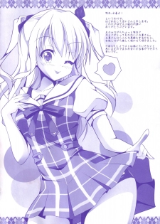 (C90) [Kochunoten, Raspberry Doll (Yuduka, Suzune Mia)] Seifuku mo Suki Dakedo... Kanojo no Buruma mo Suki na Ken (D.C. ~Da Capo~) - page 27
