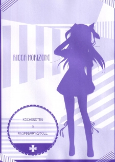 (C90) [Kochunoten, Raspberry Doll (Yuduka, Suzune Mia)] Seifuku mo Suki Dakedo... Kanojo no Buruma mo Suki na Ken (D.C. ~Da Capo~) - page 2