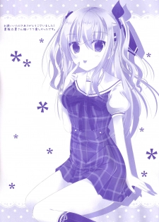 (C90) [Kochunoten, Raspberry Doll (Yuduka, Suzune Mia)] Seifuku mo Suki Dakedo... Kanojo no Buruma mo Suki na Ken (D.C. ~Da Capo~) - page 26