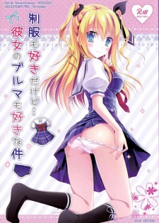 (C90) [Kochunoten, Raspberry Doll (Yuduka, Suzune Mia)] Seifuku mo Suki Dakedo... Kanojo no Buruma mo Suki na Ken (D.C. ~Da Capo~)