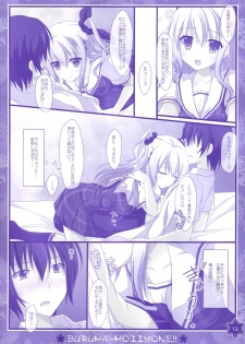 (C90) [Kochunoten, Raspberry Doll (Yuduka, Suzune Mia)] Seifuku mo Suki Dakedo... Kanojo no Buruma mo Suki na Ken (D.C. ~Da Capo~) - page 11