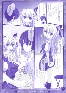 (C90) [Kochunoten, Raspberry Doll (Yuduka, Suzune Mia)] Seifuku mo Suki Dakedo... Kanojo no Buruma mo Suki na Ken (D.C. ~Da Capo~) - page 7