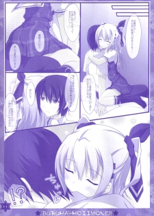 (C90) [Kochunoten, Raspberry Doll (Yuduka, Suzune Mia)] Seifuku mo Suki Dakedo... Kanojo no Buruma mo Suki na Ken (D.C. ~Da Capo~) - page 10