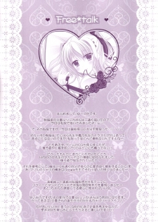 (C87) [Kochunoten, Raspberry Doll (Yuduka, Suzune Mia)] Hinichijouteki na Kanojo no Yuuwaku! (D.C. ~Da Capo~) - page 18