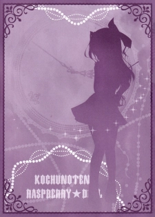 (C87) [Kochunoten, Raspberry Doll (Yuduka, Suzune Mia)] Hinichijouteki na Kanojo no Yuuwaku! (D.C. ~Da Capo~) - page 2