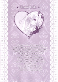 (C87) [Kochunoten, Raspberry Doll (Yuduka, Suzune Mia)] Hinichijouteki na Kanojo no Yuuwaku! (D.C. ~Da Capo~) - page 19