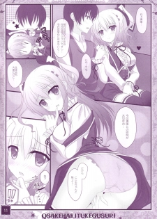 (C87) [Kochunoten, Raspberry Doll (Yuduka, Suzune Mia)] Hinichijouteki na Kanojo no Yuuwaku! (D.C. ~Da Capo~) - page 10