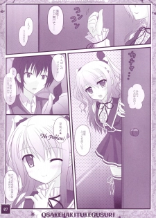 (C87) [Kochunoten, Raspberry Doll (Yuduka, Suzune Mia)] Hinichijouteki na Kanojo no Yuuwaku! (D.C. ~Da Capo~) - page 6