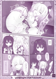 (C87) [Kochunoten, Raspberry Doll (Yuduka, Suzune Mia)] Hinichijouteki na Kanojo no Yuuwaku! (D.C. ~Da Capo~) - page 17