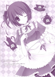 (C87) [Kochunoten, Raspberry Doll (Yuduka, Suzune Mia)] Hinichijouteki na Kanojo no Yuuwaku! (D.C. ~Da Capo~) - page 22