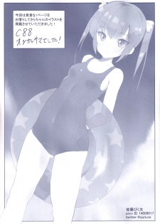 (C88) [Kochunoten, Raspberry Doll, F*H  (Yuduka, Suzune Mia, Mizuse Sakua)] Hinichijouteki na Kanojo no Gohoushi! (D.C. ~Da Capo~) - page 30