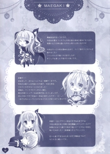 (C88) [Kochunoten, Raspberry Doll, F*H  (Yuduka, Suzune Mia, Mizuse Sakua)] Hinichijouteki na Kanojo no Gohoushi! (D.C. ~Da Capo~) - page 4