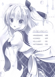 (C88) [Kochunoten, Raspberry Doll, F*H  (Yuduka, Suzune Mia, Mizuse Sakua)] Hinichijouteki na Kanojo no Gohoushi! (D.C. ~Da Capo~) - page 3