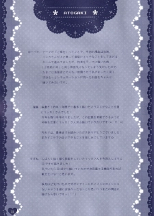 (C88) [Kochunoten, Raspberry Doll, F*H  (Yuduka, Suzune Mia, Mizuse Sakua)] Hinichijouteki na Kanojo no Gohoushi! (D.C. ~Da Capo~) - page 32