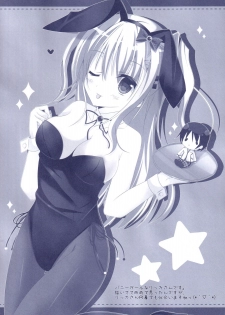 (C88) [Kochunoten, Raspberry Doll, F*H  (Yuduka, Suzune Mia, Mizuse Sakua)] Hinichijouteki na Kanojo no Gohoushi! (D.C. ~Da Capo~) - page 23
