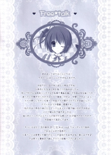 (C88) [Kochunoten, Raspberry Doll, F*H  (Yuduka, Suzune Mia, Mizuse Sakua)] Hinichijouteki na Kanojo no Gohoushi! (D.C. ~Da Capo~) - page 29