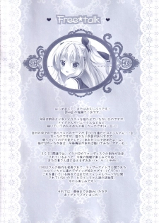 (C88) [Kochunoten, Raspberry Doll, F*H  (Yuduka, Suzune Mia, Mizuse Sakua)] Hinichijouteki na Kanojo no Gohoushi! (D.C. ~Da Capo~) - page 25