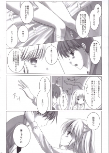 (C78) [Nanakumi (Roco)] Sonna Koto Yori H Shiyou Ze! (Angel Beats!) - page 9