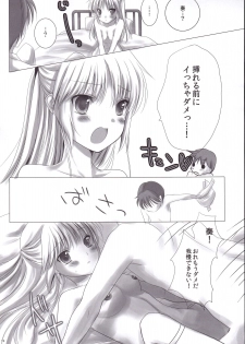 (C78) [Nanakumi (Roco)] Sonna Koto Yori H Shiyou Ze! (Angel Beats!) - page 15