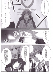 (C78) [Nanakumi (Roco)] Sonna Koto Yori H Shiyou Ze! (Angel Beats!) - page 4