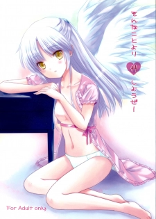 (C78) [Nanakumi (Roco)] Sonna Koto Yori H Shiyou Ze! (Angel Beats!) - page 1