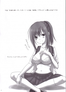(C78) [Nanakumi (Roco)] Sonna Koto Yori H Shiyou Ze! (Angel Beats!) - page 3