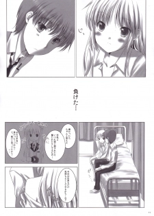 (C78) [Nanakumi (Roco)] Sonna Koto Yori H Shiyou Ze! (Angel Beats!) - page 10