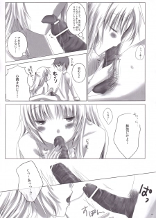 (C78) [Nanakumi (Roco)] Sonna Koto Yori H Shiyou Ze! (Angel Beats!) - page 14