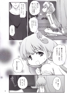 (C82) [Nitakaya (Ichifuji Nitaka)] Anzu Delivery (THE IDOLM@STER CINDERELLA GIRLS) - page 7