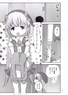 (C82) [Nitakaya (Ichifuji Nitaka)] Anzu Delivery (THE IDOLM@STER CINDERELLA GIRLS) - page 4