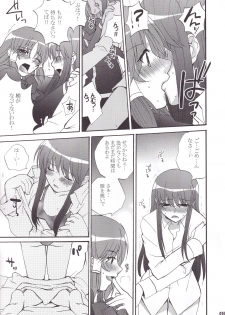 (C75) [BLOODY HAWK (Osugi)] Miranda Sensei no Kiwametsuke Soushuhen 2 (Quiz Magic Academy) - page 32