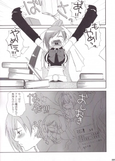 (C75) [BLOODY HAWK (Osugi)] Miranda Sensei no Kiwametsuke Soushuhen 2 (Quiz Magic Academy) - page 6