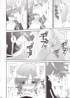 (C75) [BLOODY HAWK (Osugi)] Miranda Sensei no Kiwametsuke Soushuhen 2 (Quiz Magic Academy) - page 17
