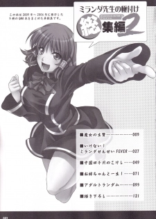 (C75) [BLOODY HAWK (Osugi)] Miranda Sensei no Kiwametsuke Soushuhen 2 (Quiz Magic Academy) - page 4