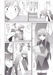 (C75) [BLOODY HAWK (Osugi)] Miranda Sensei no Kiwametsuke Soushuhen 2 (Quiz Magic Academy) - page 7