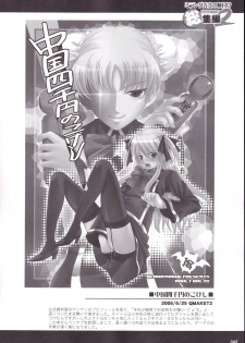 (C75) [BLOODY HAWK (Osugi)] Miranda Sensei no Kiwametsuke Soushuhen 2 (Quiz Magic Academy) - page 49